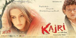 Постер: (Kajri, 2013 - вся информация о фильме на FilmNavi.ru