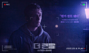 Постер: (Кто не спрятался, 2020 - вся информация о фильме на FilmNavi.ru