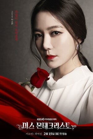 Постер: (Мисс Монтекристо, 2021 - вся информация о сериале на FilmNavi.ru