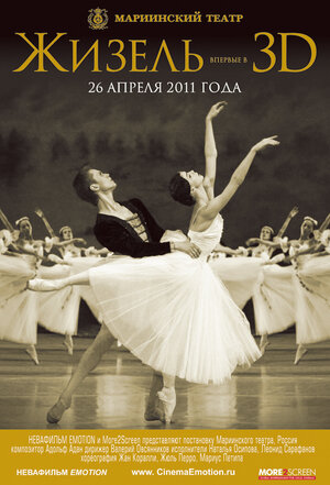 Постер: (Жизель 3D, 2011 - вся информация о фильме на FilmNavi.ru