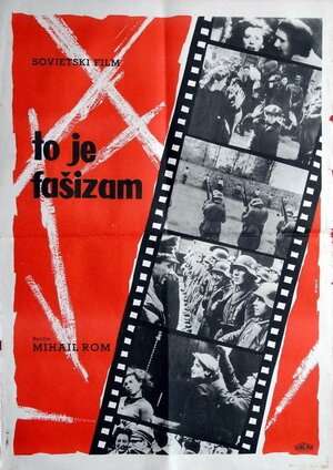 Постер: (Обыкновенный фашизм, 1965 - вся информация о фильме на FilmNavi.ru