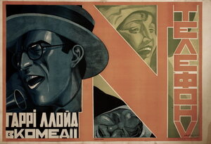 Постер: (Ваш номер?, 1920 - вся информация о фильме на FilmNavi.ru