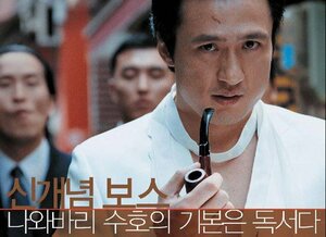 Постер: (Необычный поворот, 2004 - вся информация о фильме на FilmNavi.ru