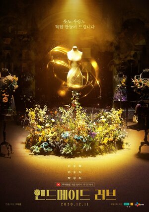 Постер: (Любовь ручной работы, 2020 - вся информация о сериале на FilmNavi.ru