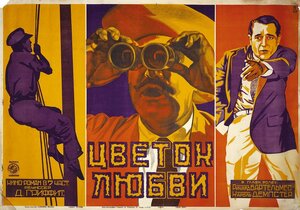 Постер: (Цветок любви, 1920 - вся информация о фильме на FilmNavi.ru