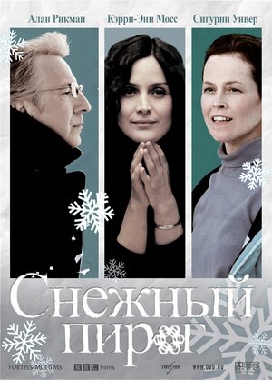 Постер: (Снежный пирог, 2006 - вся информация о фильме на FilmNavi.ru