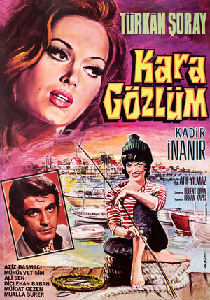 Постер: (Моя черноглазая, 1970 - вся информация о фильме на FilmNavi.ru