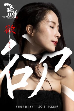 Постер: (Четверо 2, 2013 - вся информация о фильме на FilmNavi.ru