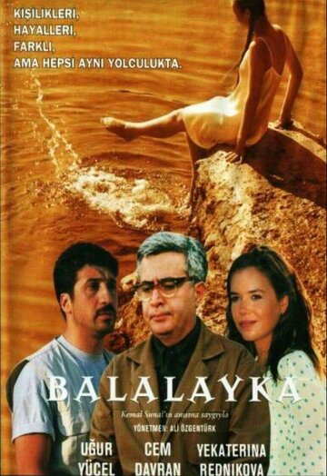 Балалайка (2000)