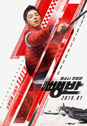 Постер: (Дорожные детективы, 2019 - вся информация о фильме на FilmNavi.ru