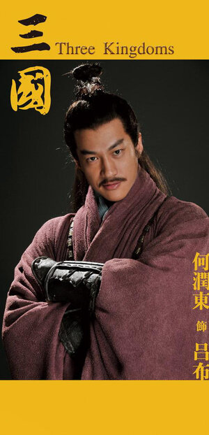 Постер: (Троецарствие, 2010 - вся информация о сериале на FilmNavi.ru