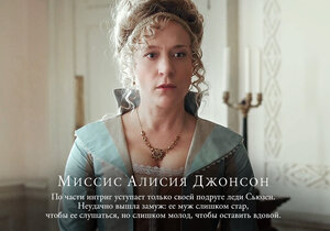 Постер: (Любовь и дружба, 2016 - вся информация о фильме на FilmNavi.ru