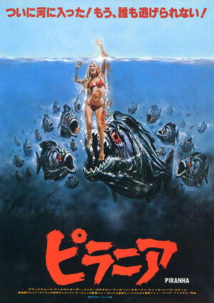 Постер: (Пираньи, 1978 - вся информация о фильме на FilmNavi.ru