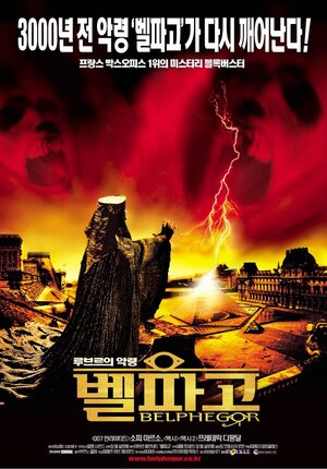 Постер: (Белфегор – призрак Лувра, 2001 - вся информация о фильме на FilmNavi.ru