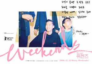 Постер: (Выходные, 2016 - вся информация о фильме на FilmNavi.ru