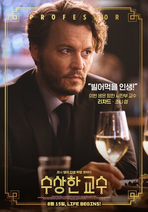 Постер: (Во всё тяжкое, 2018 - вся информация о фильме на FilmNavi.ru