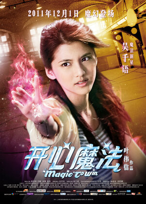 Постер: (Магия победы, 2011 - вся информация о фильме на FilmNavi.ru