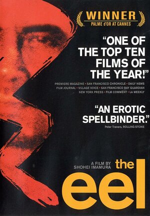 Постер: (Угорь, 1996 - вся информация о фильме на FilmNavi.ru