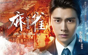 Постер: (Воробей, 2016 - вся информация о сериале на FilmNavi.ru