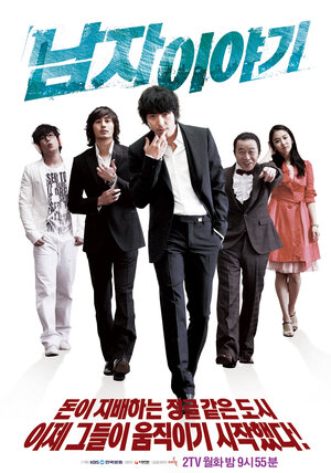 Постер: (История мужчины, 2009 - вся информация о сериале на FilmNavi.ru