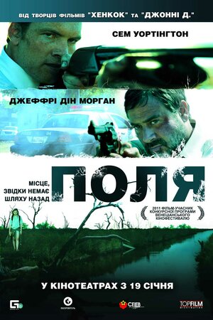 Постер: (Поля, 2011 - вся информация о фильме на FilmNavi.ru