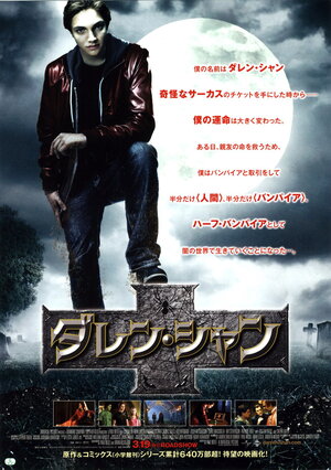 Постер: (История одного вампира, 2009 - вся информация о фильме на FilmNavi.ru