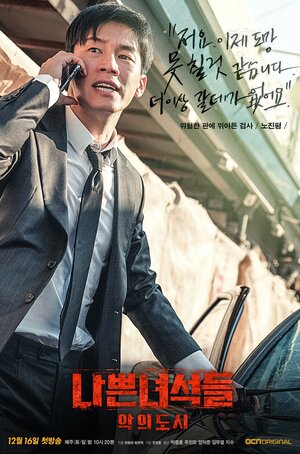 Постер: (Плохие парни, 2014 - вся информация о сериале на FilmNavi.ru