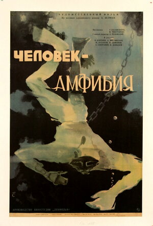 Постер: (Человек-амфибия, 1961 - вся информация о фильме на FilmNavi.ru