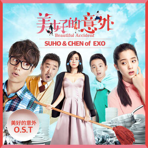 Постер: (Счастливый несчастный случай, 2017 - вся информация о фильме на FilmNavi.ru