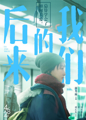 Постер: (Мы и они, 2018 - вся информация о фильме на FilmNavi.ru