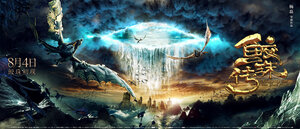 Постер: (Легенда жемчуга Наги, 2017 - вся информация о фильме на FilmNavi.ru