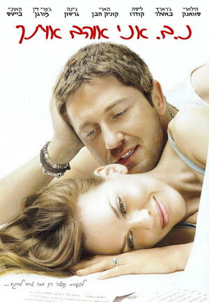 Постер: (P.S. Я люблю тебя, 2007 - вся информация о фильме на FilmNavi.ru