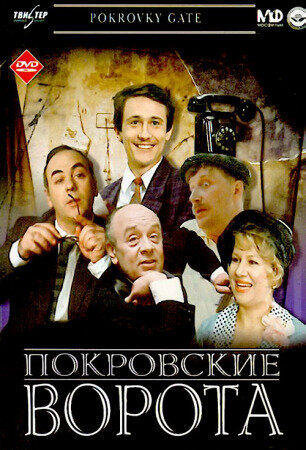 Кадр 1 — Покровские ворота