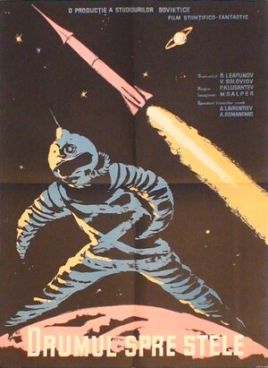 Постер: (Дорога к звездам, 1957 - вся информация о фильме на FilmNavi.ru