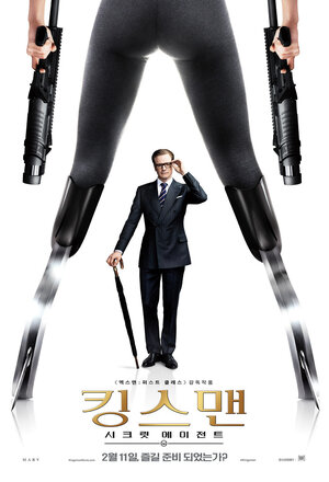 Постер: (Kingsman: Секретная служба, 2015 - вся информация о фильме на FilmNavi.ru