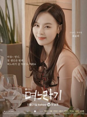 Постер: (Родственнички, 2020 - вся информация о сериале на FilmNavi.ru