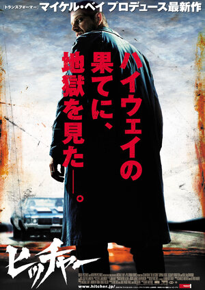 Постер: (Попутчик, 2007 - вся информация о фильме на FilmNavi.ru