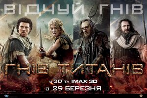 Постер: (Гнев Титанов, 2012 - вся информация о фильме на FilmNavi.ru