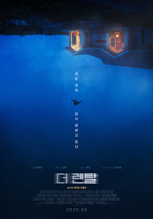 Постер: (Кто не спрятался, 2020 - вся информация о фильме на FilmNavi.ru