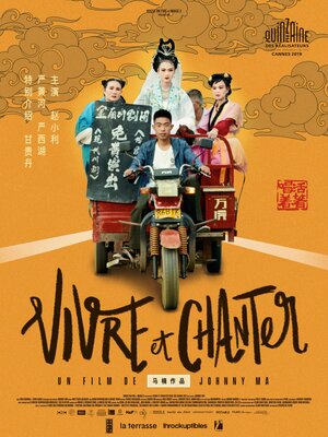 Постер: (Жить, чтобы петь, 2019 - вся информация о фильме на FilmNavi.ru