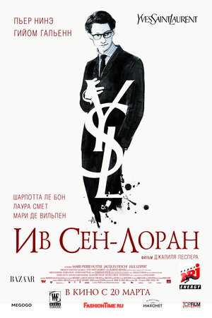Постер: (Ив Сен-Лоран, 2013 - вся информация о фильме на FilmNavi.ru