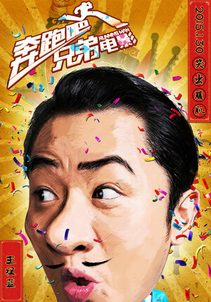 Постер: (Бегущий человек, 2015 - вся информация о фильме на FilmNavi.ru