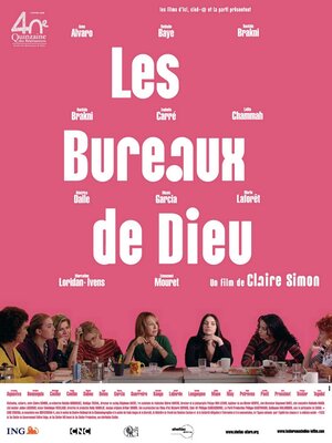 Постер: (Офис Бога, 2008 - вся информация о фильме на FilmNavi.ru