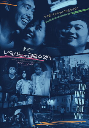 Постер: (Твоя птица может петь, 2018 - вся информация о фильме на FilmNavi.ru