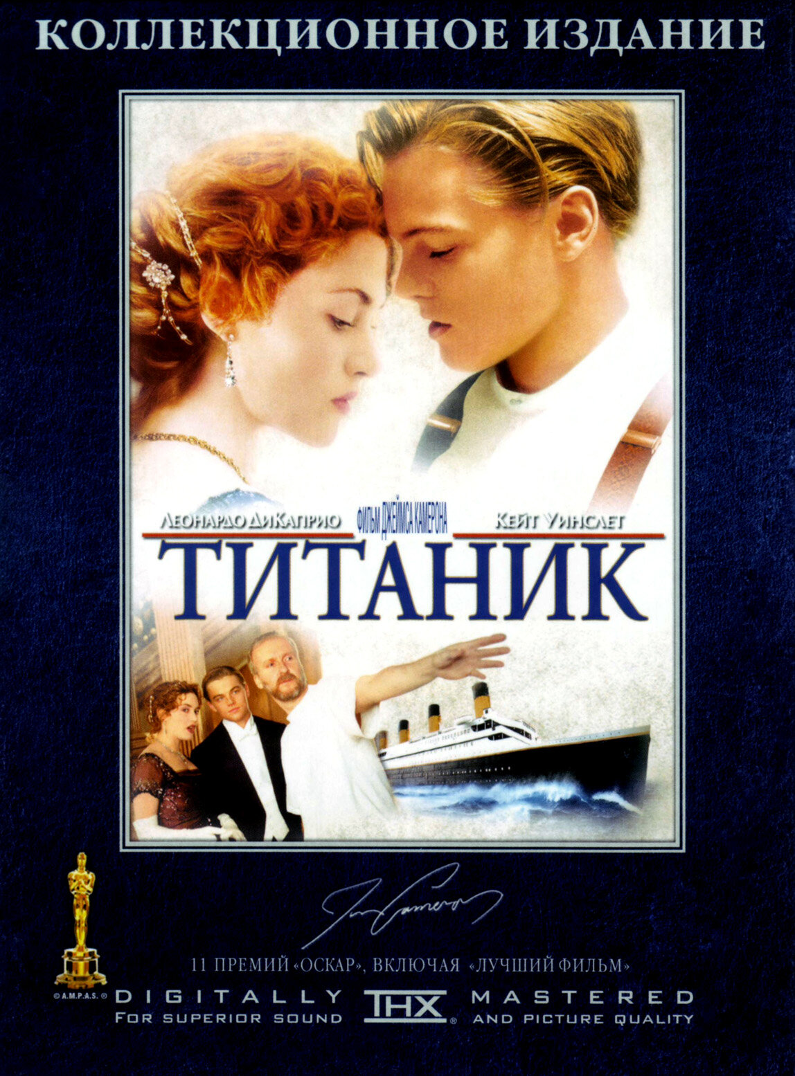 Постеры: Титаник / Обложка фильма «Титаник» (1997) #3208349