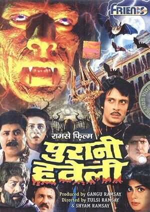 Постер: (Проклятый дом, 1989 - вся информация о фильме на FilmNavi.ru