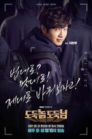 Постер: (Плохой вор, хороший вор, 2017 - вся информация о сериале на FilmNavi.ru