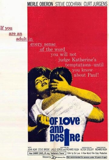 О любви и желании (1963)