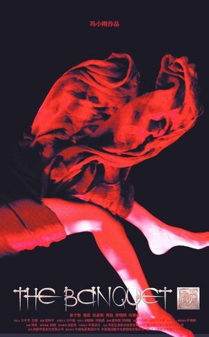 Постер: (Убить императора, 2006 - вся информация о фильме на FilmNavi.ru