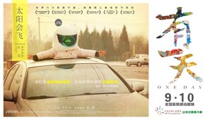 Постер: (Один день, 2014 - вся информация о фильме на FilmNavi.ru